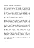 자신의 주변에서 찾아볼 수 있는 다양한 학습활동 중 한 가지의 사례를 들고, 여기에서 요구되는 평생교육사의 역할 중 자신만의 비판적 사고관점에서 향후 개선되어야 할 사항에는 무엇이 있는지 토론(논의)하시오.-6