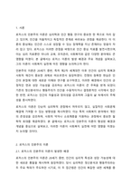 로저스의 인본주의 이론이 발생한 배경과 개념에 관해서 설명하시고 로저스의 이론이 사회복지 실천에 미친 영향에 관하여 서술하시오.-2