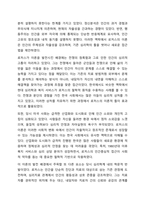 로저스의 인본주의 이론이 발생한 배경과 개념에 관해서 설명하시고 로저스의 이론이 사회복지 실천에 미친 영향에 관하여 서술하시오.-3