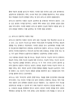 로저스의 인본주의 이론이 발생한 배경과 개념에 관해서 설명하시고 로저스의 이론이 사회복지 실천에 미친 영향에 관하여 서술하시오.-4