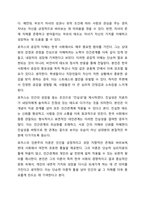 로저스의 인본주의 이론이 발생한 배경과 개념에 관해서 설명하시고 로저스의 이론이 사회복지 실천에 미친 영향에 관하여 서술하시오.-5