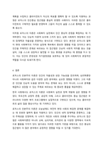 로저스의 인본주의 이론이 발생한 배경과 개념에 관해서 설명하시고 로저스의 이론이 사회복지 실천에 미친 영향에 관하여 서술하시오.-7