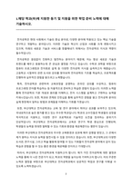 전자공학과 편입 학업계획서(부산대)-2