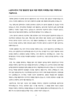 전자공학과 편입 학업계획서(부산대)-3