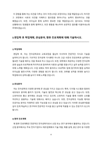 전자공학과 편입 학업계획서(부산대)-4