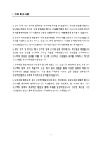 한국체육대학교 대학원 학업계획서(자기소개서)-6