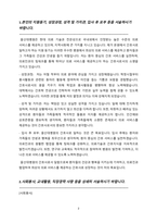 울산대학교병원 간호사 자기소개서-2