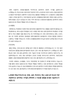 울산대학교병원 간호사 자기소개서-3