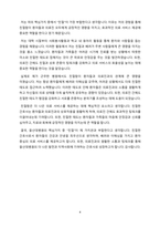 울산대학교병원 간호사 자기소개서-4