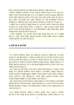 평생교육사 자기소개서(업무역량, 지원동기, 포부, 가치관 등 담았습니다. 지원하는 곳에 맞춰 수정하여 작성하시면 좋습니다)-3