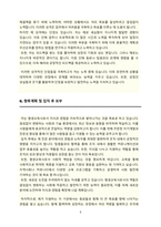 평생교육사 자기소개서(업무역량, 지원동기, 포부, 가치관 등 담았습니다. 지원하는 곳에 맞춰 수정하여 작성하시면 좋습니다)-5