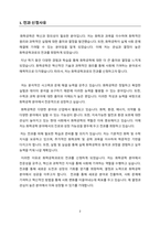 화학공학과 전과신청사유 및 학업계획서-2