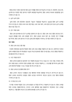 중앙대학교 영양교육대학원 연구계획서(학업계획서)-3