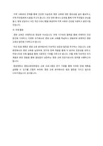 중앙대학교 영양교육대학원 연구계획서(학업계획서)-5