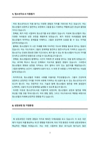 청소년지도사 자기소개서(가치관, 지원동기, 앞으로의 포부 등 우수문항 수록하였습니다)-2