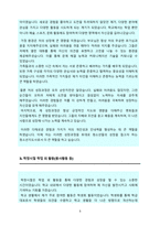 청소년지도사 자기소개서(가치관, 지원동기, 앞으로의 포부 등 우수문항 수록하였습니다)-3