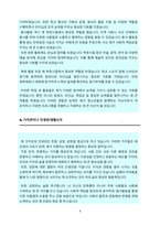 청소년지도사 자기소개서(가치관, 지원동기, 앞으로의 포부 등 우수문항 수록하였습니다)-4