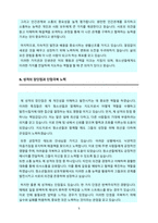 청소년지도사 자기소개서(가치관, 지원동기, 앞으로의 포부 등 우수문항 수록하였습니다)-5