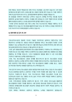 청소년지도사 자기소개서(가치관, 지원동기, 앞으로의 포부 등 우수문항 수록하였습니다)-6