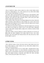 성균관대학교 대학원 영어영문학과 학업계획서( 성균관대 영어영문학과 자기소개서)-2