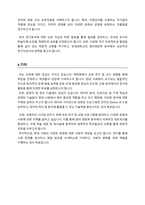 성균관대학교 대학원 영어영문학과 학업계획서( 성균관대 영어영문학과 자기소개서)-4