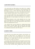 카지노 자기소개서(카지노 딜러 자소서) -업무역량, 지원동기, 포부, 가치관 등 담았습니다. 지원하는 곳에 맞춰 수정하여 작성하시면 좋습니다-2