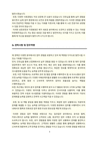 카지노 자기소개서(카지노 딜러 자소서) -업무역량, 지원동기, 포부, 가치관 등 담았습니다. 지원하는 곳에 맞춰 수정하여 작성하시면 좋습니다-3