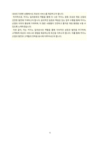 카지노 자기소개서(카지노 딜러 자소서) -업무역량, 지원동기, 포부, 가치관 등 담았습니다. 지원하는 곳에 맞춰 수정하여 작성하시면 좋습니다-6