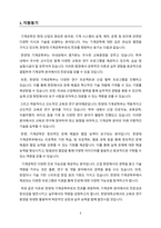 한양대 기계공학부 전과 합격 학업계획서(자기소개서)-2
