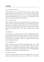 한양대 기계공학부 전과 합격 학업계획서(자기소개서)-3