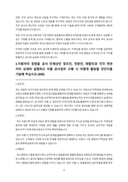 한국주택금융공사 합격 자소서-3