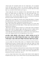 한국주택금융공사 합격 자소서-5