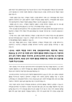 한국주택금융공사 합격 자소서-6