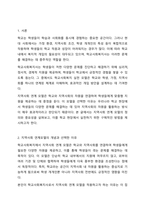 자신이 학교사회복지사가 된다면 적용해보고 싶은 학교사회복지실천 모델 한가지를 선택하여 실천모델에 대한 설명과 선택한 이유를 설명하시오. 또 실천 모델을 어떻게 적용해볼수 있을지 구체적인 실천방법의 예를 들어 설명하시오.-2