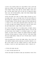 자신이 학교사회복지사가 된다면 적용해보고 싶은 학교사회복지실천 모델 한가지를 선택하여 실천모델에 대한 설명과 선택한 이유를 설명하시오. 또 실천 모델을 어떻게 적용해볼수 있을지 구체적인 실천방법의 예를 들어 설명하시오.-3