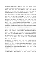 자신이 학교사회복지사가 된다면 적용해보고 싶은 학교사회복지실천 모델 한가지를 선택하여 실천모델에 대한 설명과 선택한 이유를 설명하시오. 또 실천 모델을 어떻게 적용해볼수 있을지 구체적인 실천방법의 예를 들어 설명하시오.-4