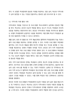 자신이 학교사회복지사가 된다면 적용해보고 싶은 학교사회복지실천 모델 한가지를 선택하여 실천모델에 대한 설명과 선택한 이유를 설명하시오. 또 실천 모델을 어떻게 적용해볼수 있을지 구체적인 실천방법의 예를 들어 설명하시오.-5