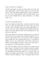자신이 학교사회복지사가 된다면 적용해보고 싶은 학교사회복지실천 모델 한가지를 선택하여 실천모델에 대한 설명과 선택한 이유를 설명하시오. 또 실천 모델을 어떻게 적용해볼수 있을지 구체적인 실천방법의 예를 들어 설명하시오.-6