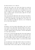 자신이 학교사회복지사가 된다면 적용해보고 싶은 학교사회복지실천 모델 한가지를 선택하여 실천모델에 대한 설명과 선택한 이유를 설명하시오. 또 실천 모델을 어떻게 적용해볼수 있을지 구체적인 실천방법의 예를 들어 설명하시오.-7