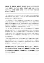 중소벤처기업진흥공단 사무직 자기소개서(합격)-2