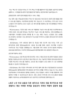 중소벤처기업진흥공단 사무직 자기소개서(합격)-3