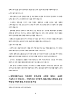 중소벤처기업진흥공단 사무직 자기소개서(합격)-5