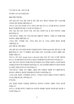 중소벤처기업진흥공단 사무직 자기소개서(합격)-6