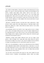 연세대학교 유아교육대학원 학업계획서(유아교육대학 자기소개서)-2