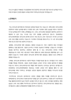 연세대학교 유아교육대학원 학업계획서(유아교육대학 자기소개서)-3