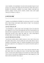 연세대학교 유아교육대학원 학업계획서(유아교육대학 자기소개서)-4