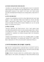 연세대학교 유아교육대학원 학업계획서(유아교육대학 자기소개서)-5