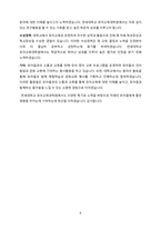 연세대학교 유아교육대학원 학업계획서(유아교육대학 자기소개서)-6