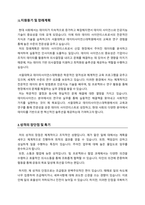 서울대학교 데이터사이언스대학원 연구계획서(학업계획서)-2
