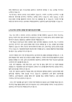서울대학교 데이터사이언스대학원 연구계획서(학업계획서)-3
